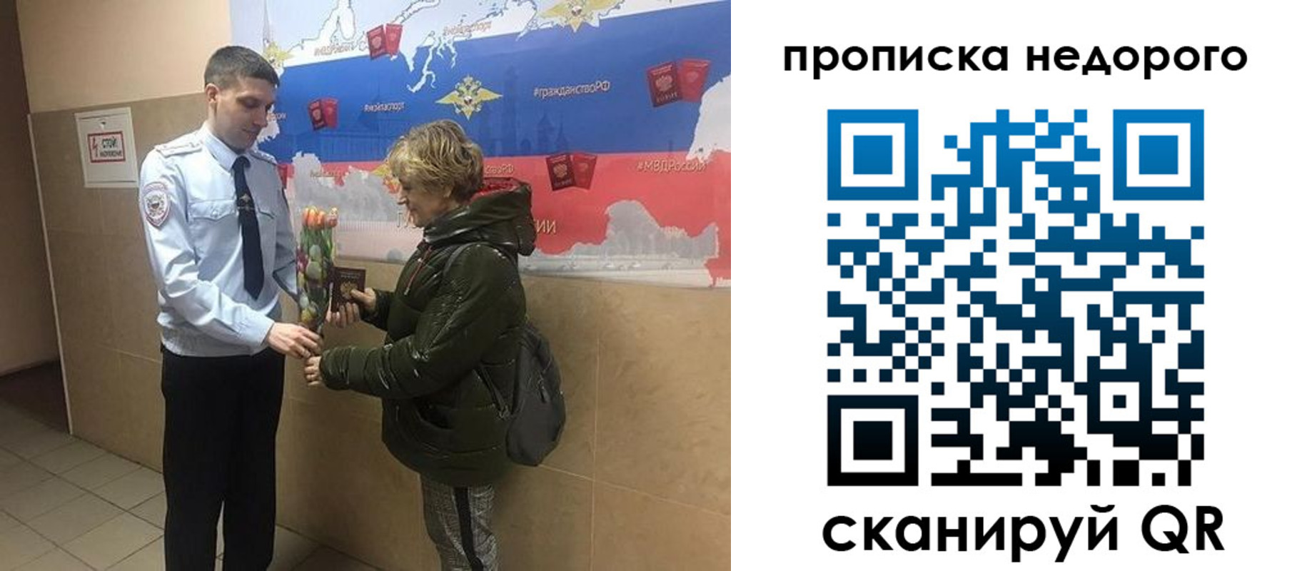 прописка для школы в Балее