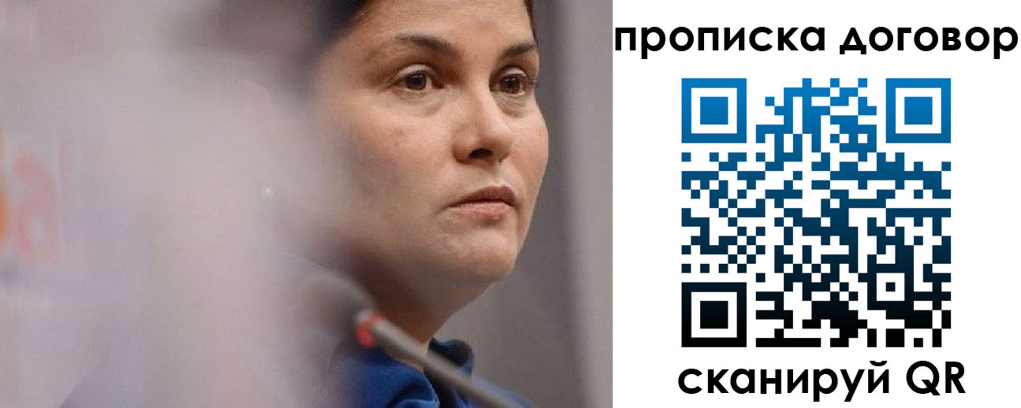 прописка от собственника в Балее