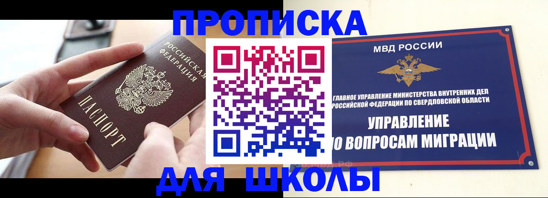 временная регистрация недорого в Балее