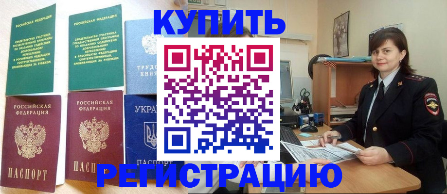регистрация для школы в Балее