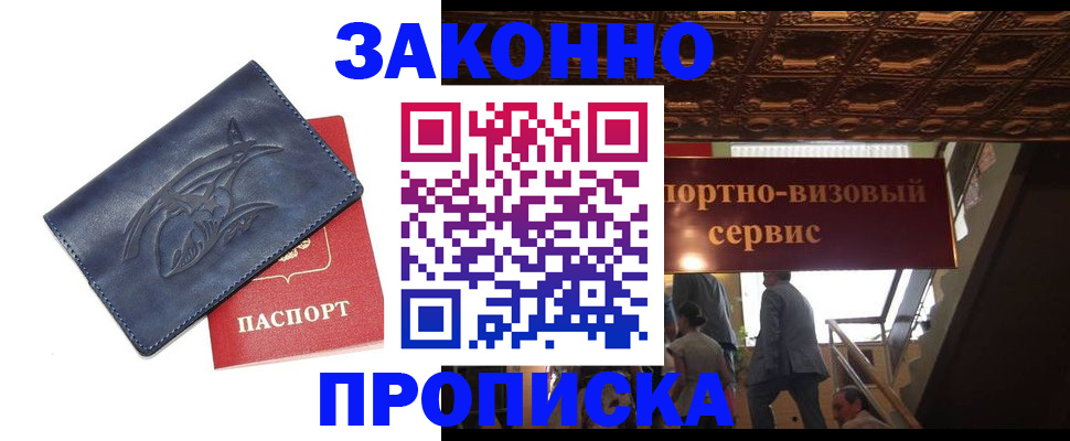 прописка поиск в Балее