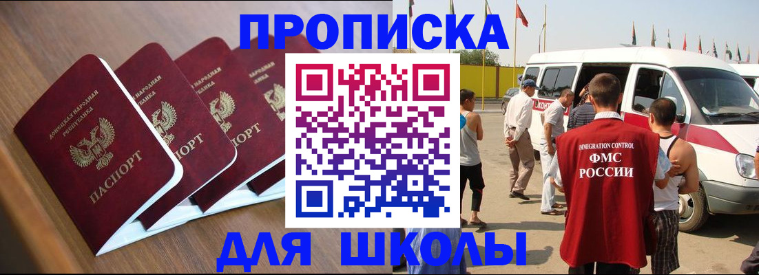 временная регистрация купить в Балее